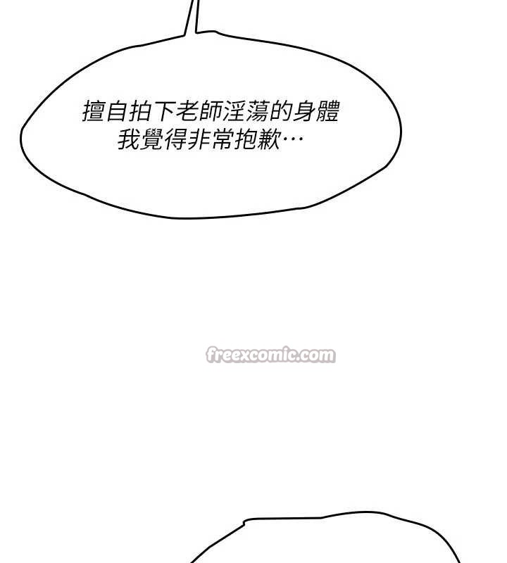 羞耻课堂第20話-真的非常抱歉~&hearts;