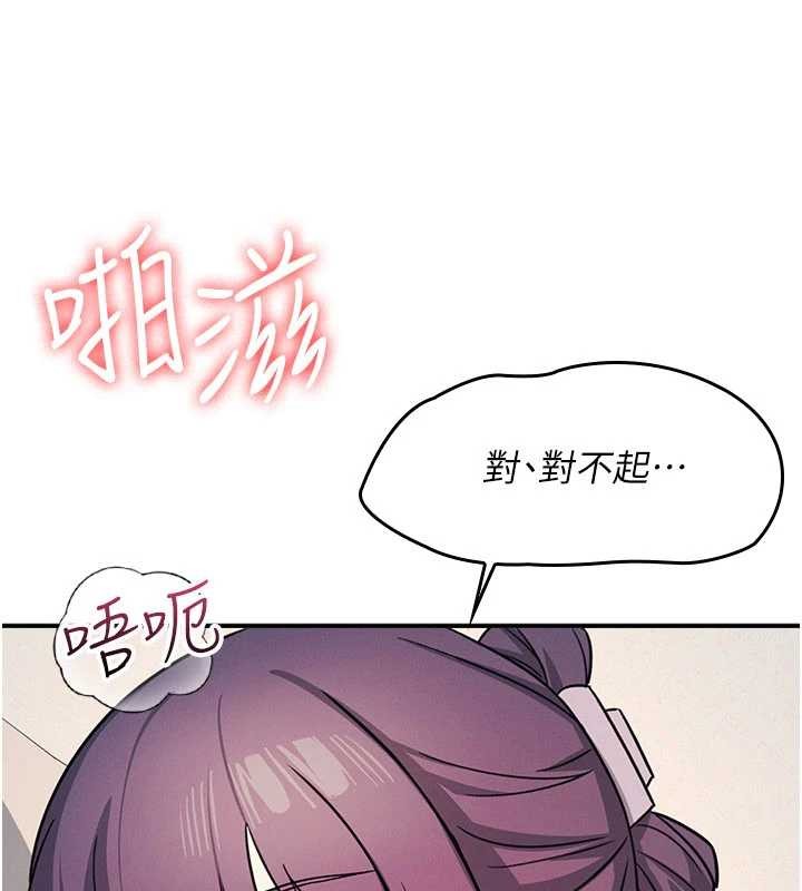 羞耻课堂第20話-真的非常抱歉~&hearts;