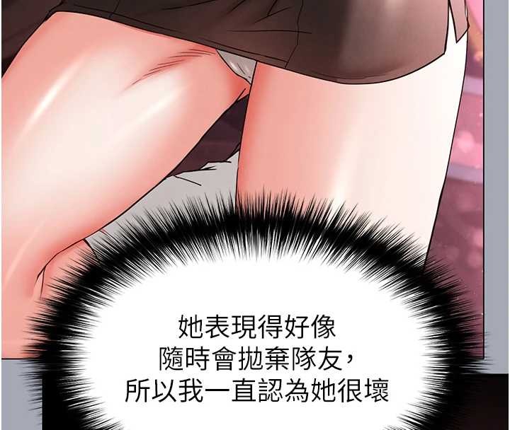 末日鵰堡第61話-魅惑技能的真正效果