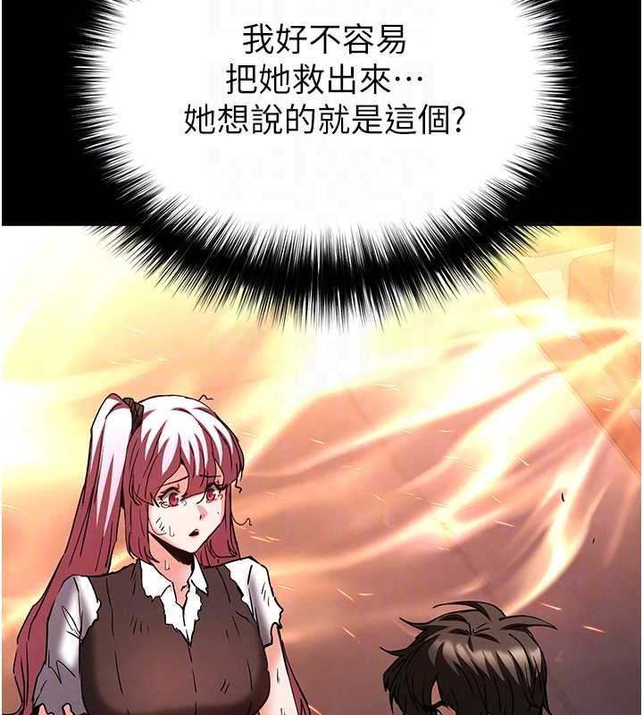 末日鵰堡第61話-魅惑技能的真正效果