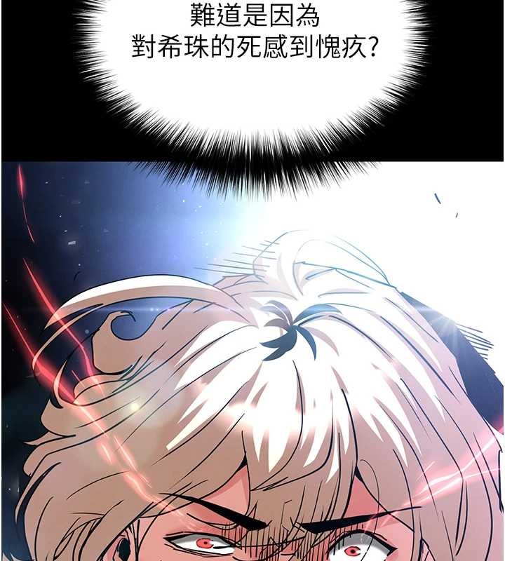 末日鵰堡第61話-魅惑技能的真正效果