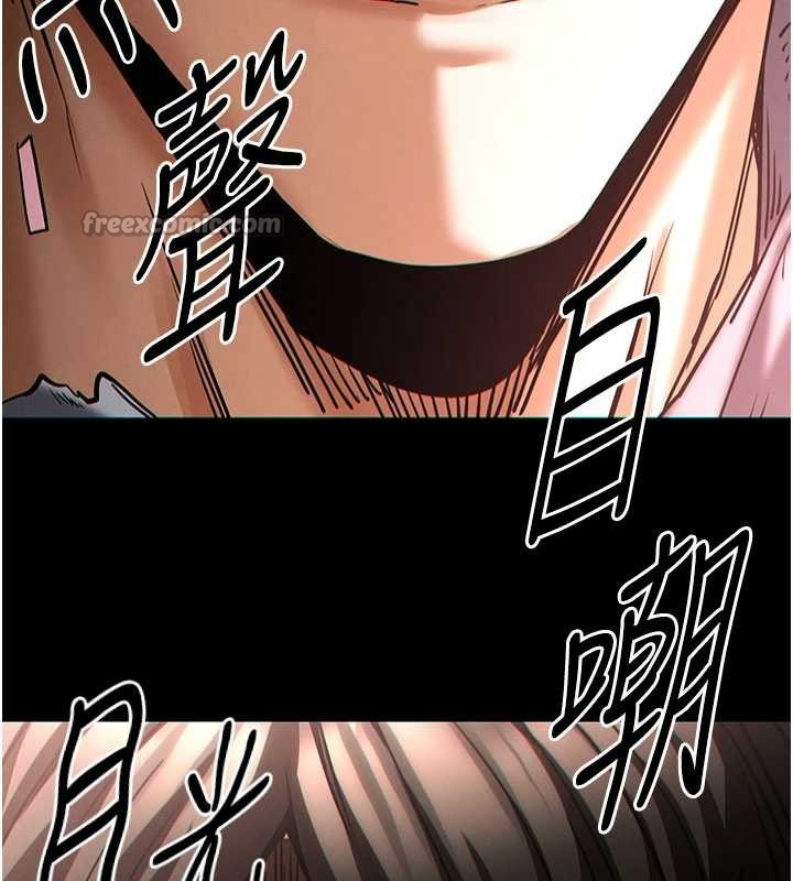 末日鵰堡第61話-魅惑技能的真正效果