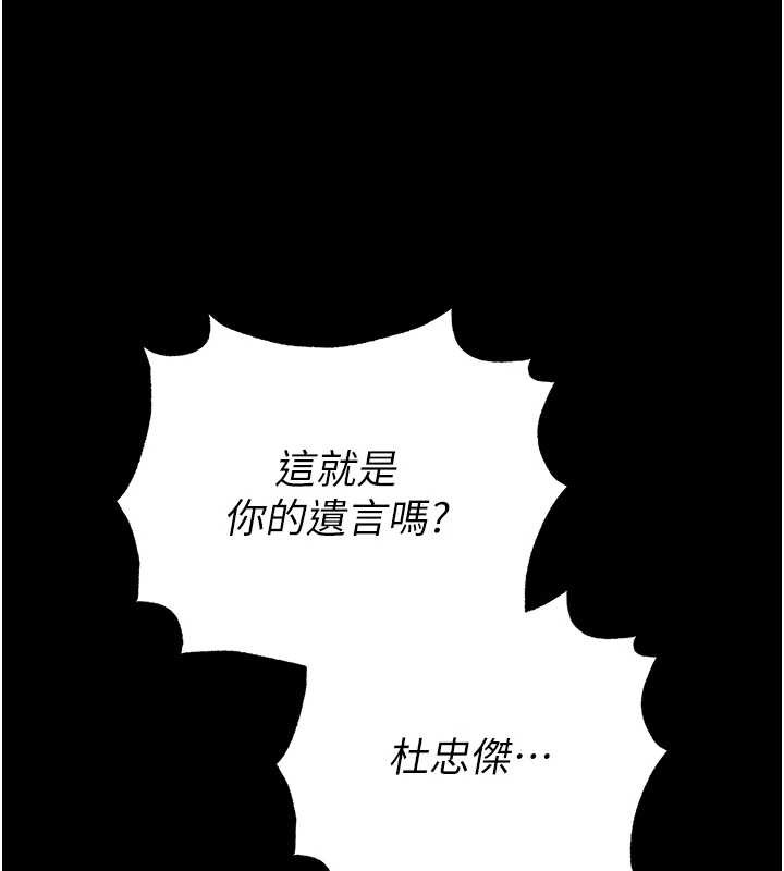 末日鵰堡第61話-魅惑技能的真正效果