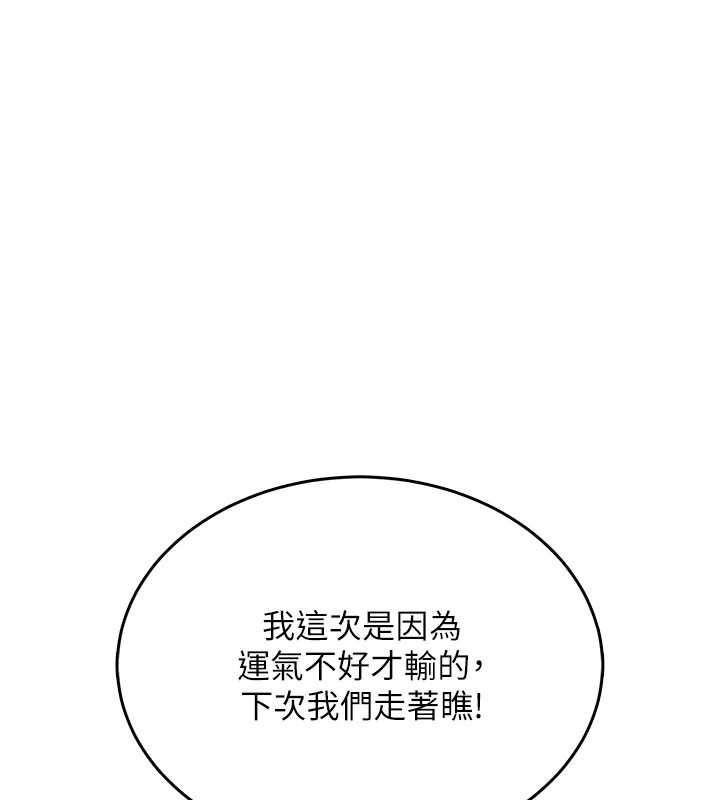 飞机杯女神连线中第45話-在鄰居家廁所潮吹了!