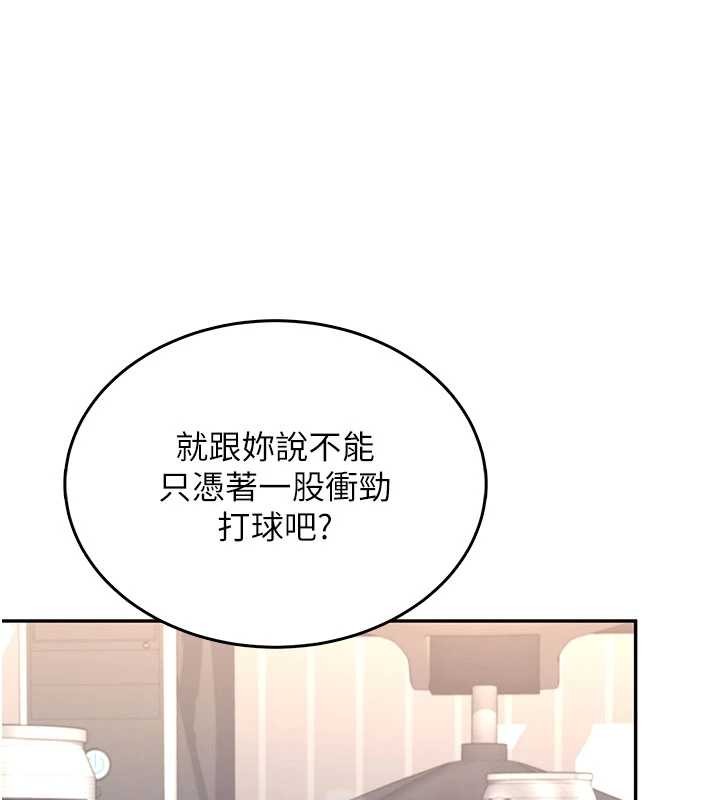 飞机杯女神连线中第45話-在鄰居家廁所潮吹了!