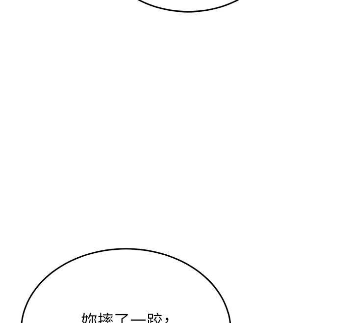 飞机杯女神连线中第45話-在鄰居家廁所潮吹了!