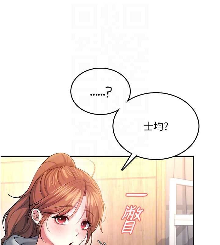 飞机杯女神连线中第45話-在鄰居家廁所潮吹了!