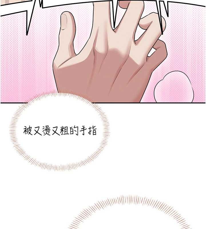 飞机杯女神连线中第45話-在鄰居家廁所潮吹了!