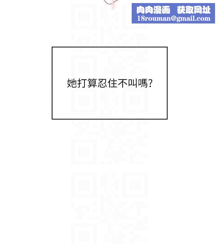 飞机杯女神连线中第45話-在鄰居家廁所潮吹了!