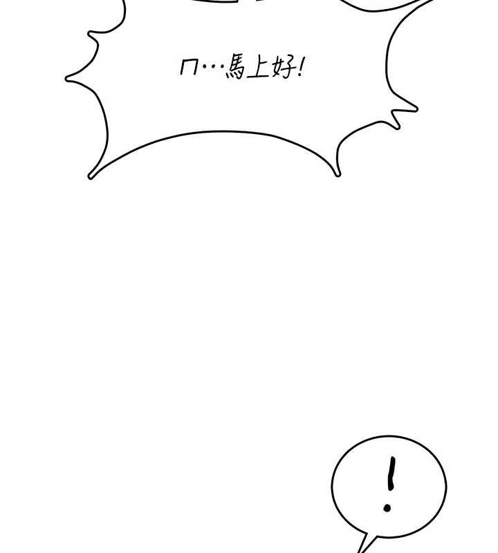 飞机杯女神连线中第45話-在鄰居家廁所潮吹了!