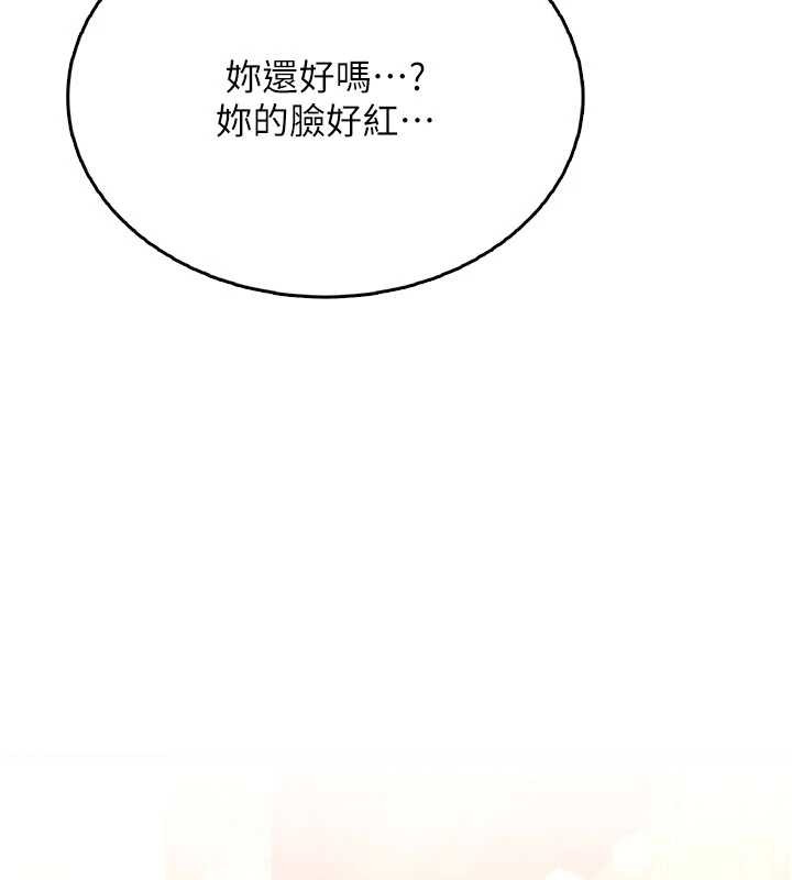 飞机杯女神连线中第45話-在鄰居家廁所潮吹了!