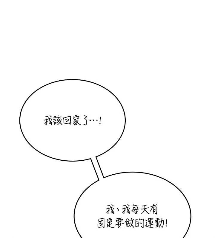 飞机杯女神连线中第45話-在鄰居家廁所潮吹了!