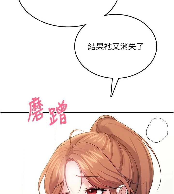 飞机杯女神连线中第45話-在鄰居家廁所潮吹了!