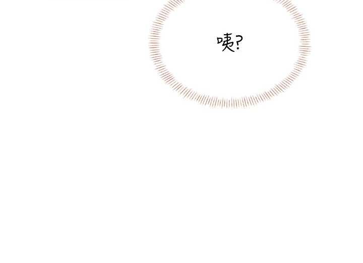 飞机杯女神连线中第45話-在鄰居家廁所潮吹了!