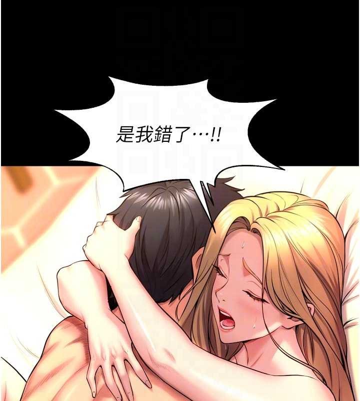 狱火重生第50話-宛如觸電般的刺激性愛