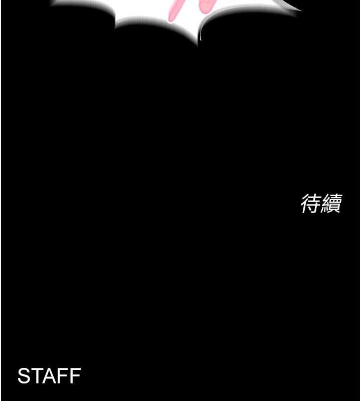 獄火重生第50話-宛如觸電般的刺激性愛