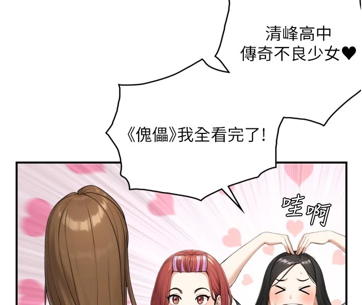 与生巨来第1~2话-有其父必有其子