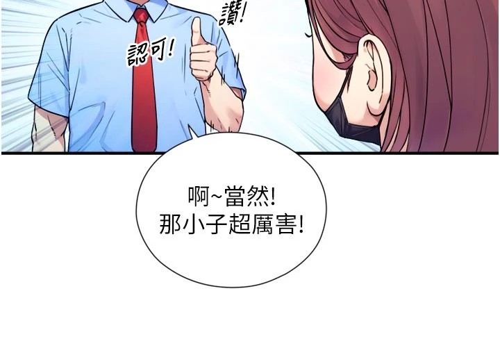 與生巨來第1~2話-有其父必有其子