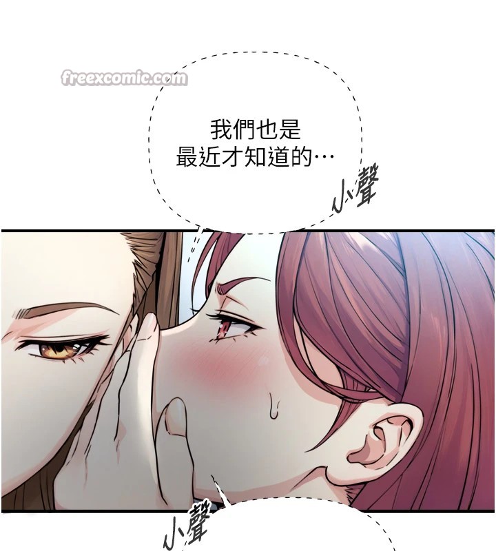 与生巨来第1~2话-有其父必有其子