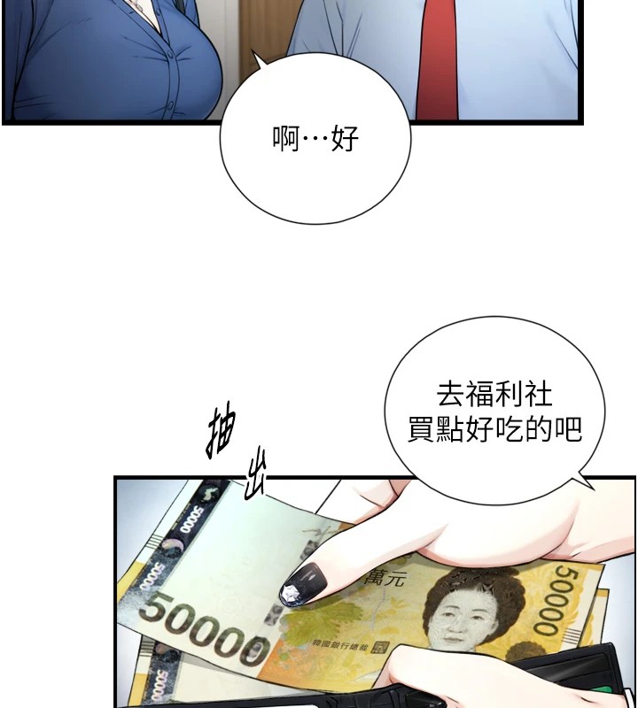 与生巨来第1~2话-有其父必有其子