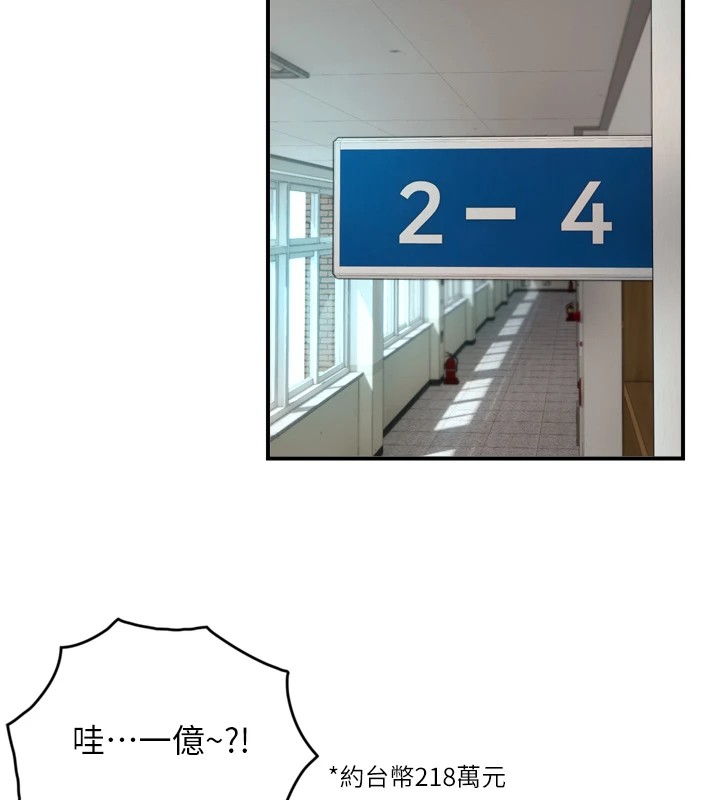 与生巨来第1~2话-有其父必有其子