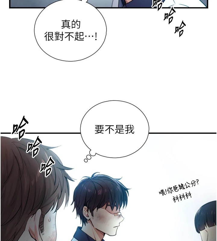 与生巨来第1~2话-有其父必有其子