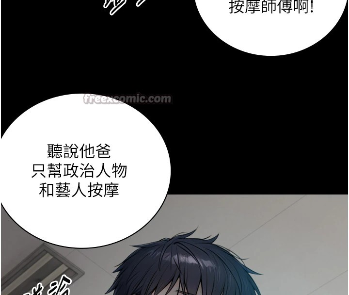 与生巨来第1~2话-有其父必有其子