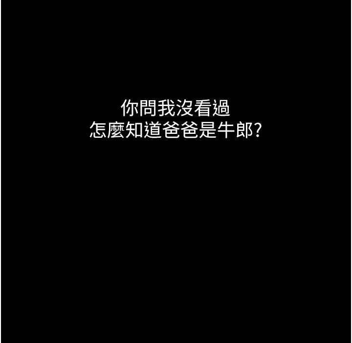 與生巨來第1~2話-有其父必有其子