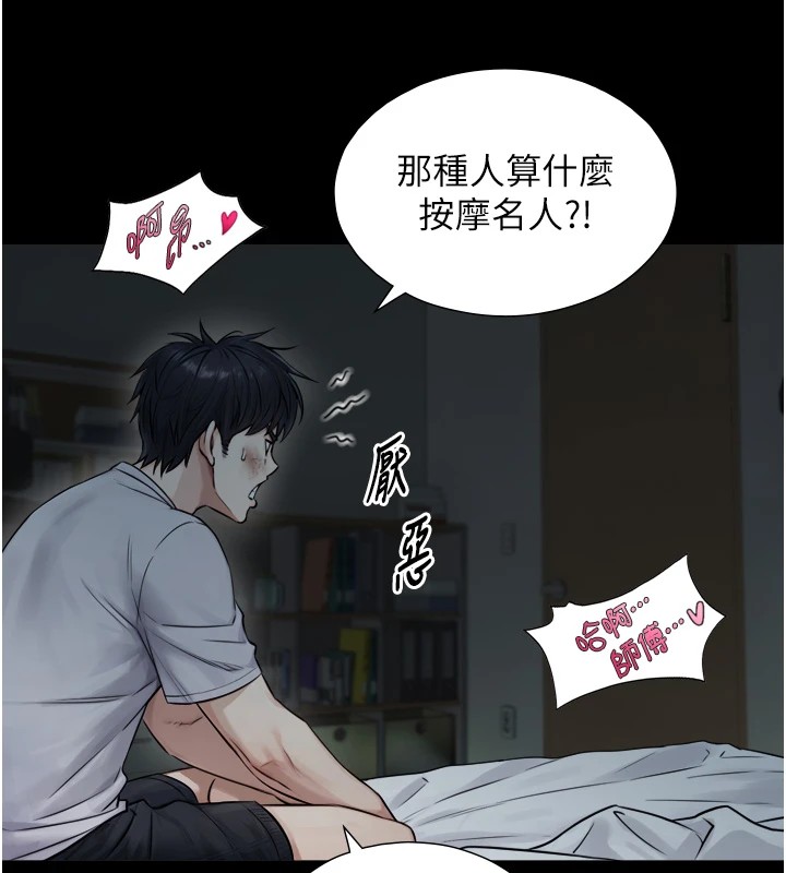 与生巨来第1~2话-有其父必有其子