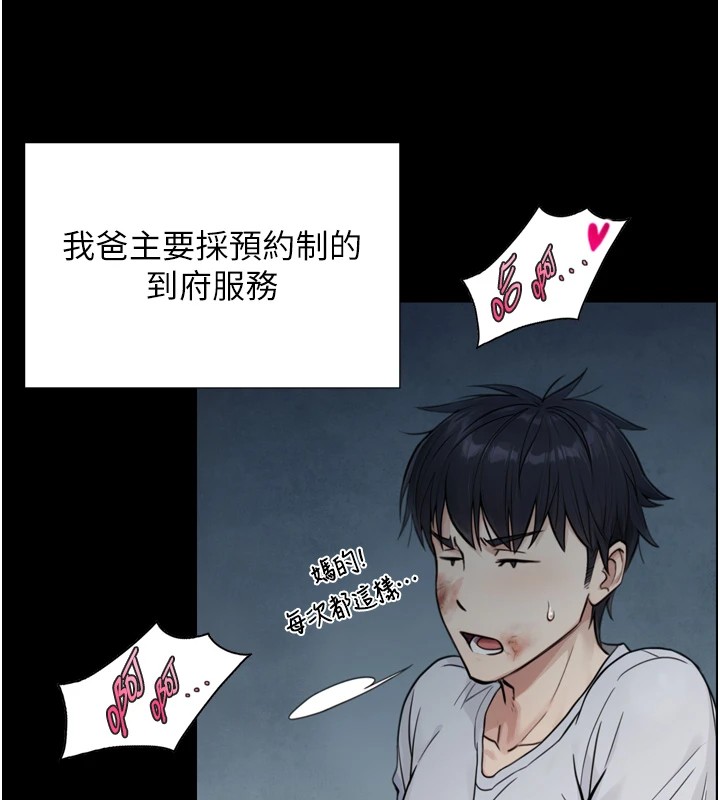 与生巨来第1~2话-有其父必有其子