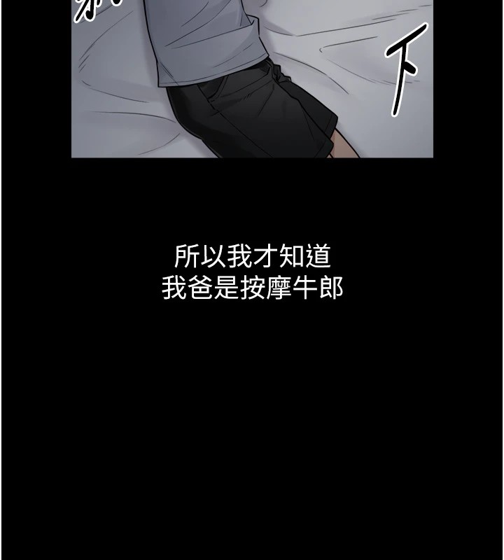 與生巨來第1~2話-有其父必有其子