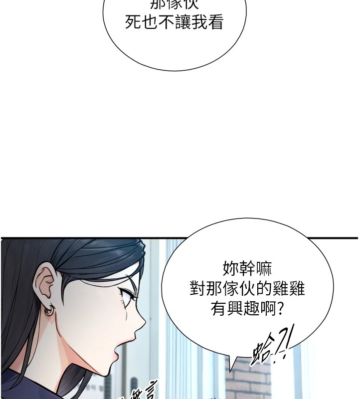 与生巨来第1~2话-有其父必有其子