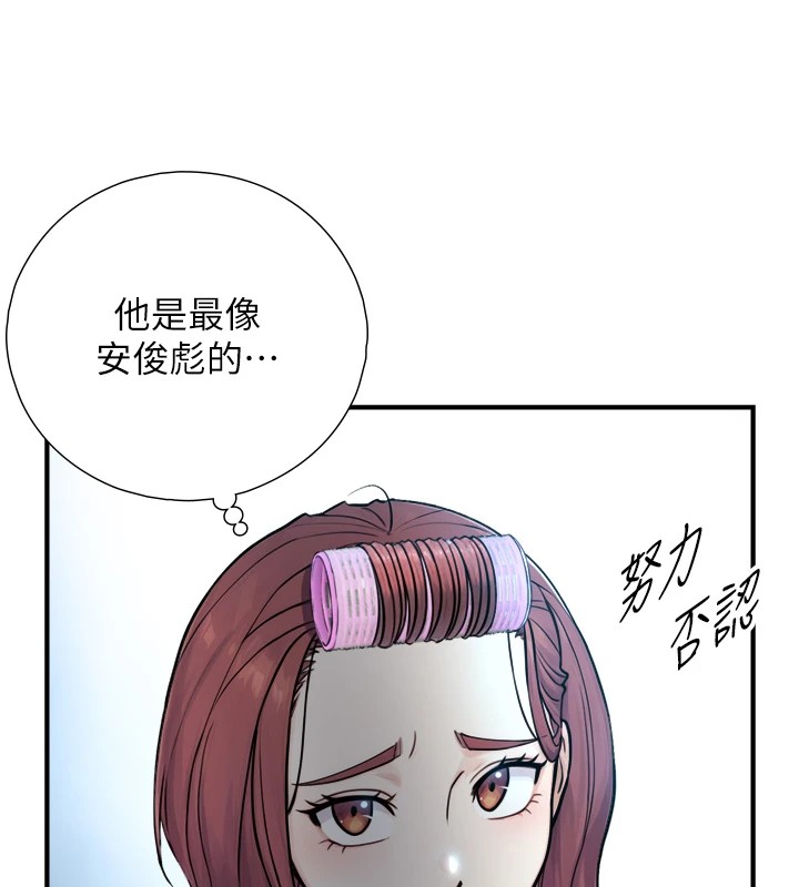 与生巨来第1~2话-有其父必有其子