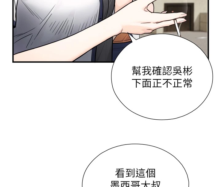 与生巨来第1~2话-有其父必有其子