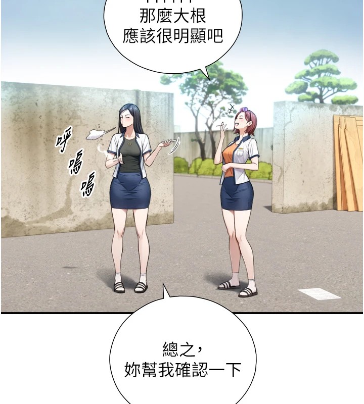 与生巨来第1~2话-有其父必有其子