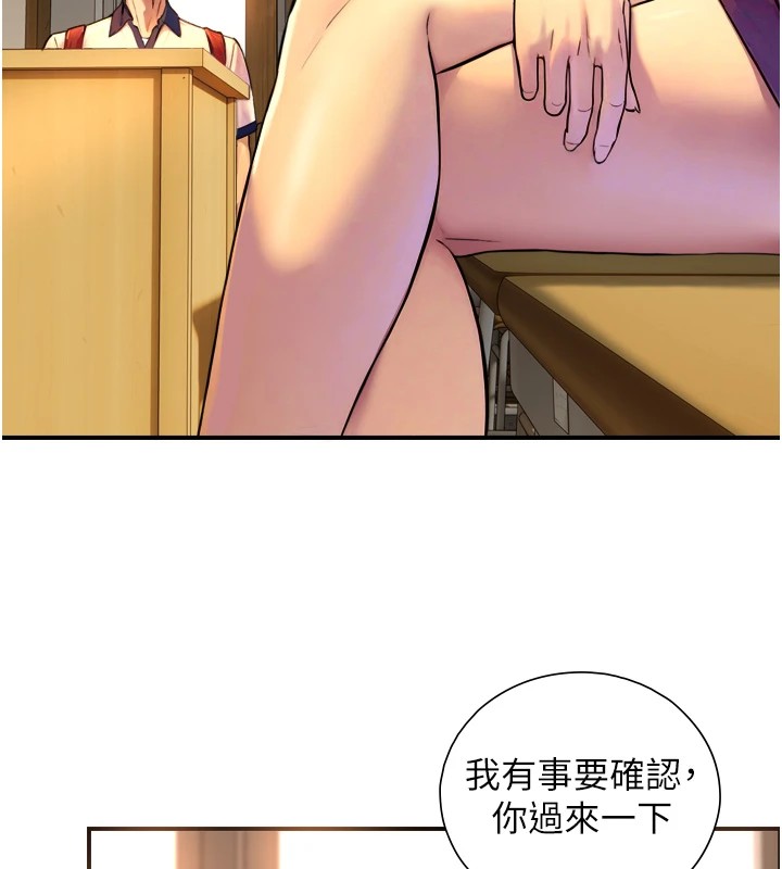 與生巨來第1~2話-有其父必有其子