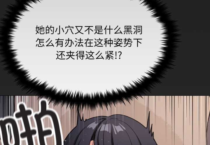 缺德邻居难相处第66話