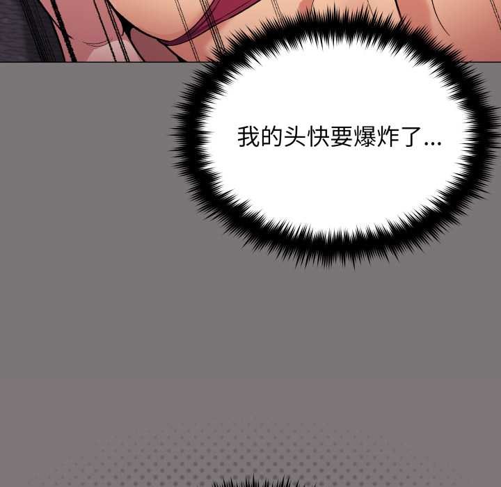 缺德邻居难相处第66話