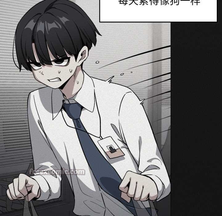 缺德邻居难相处第66話