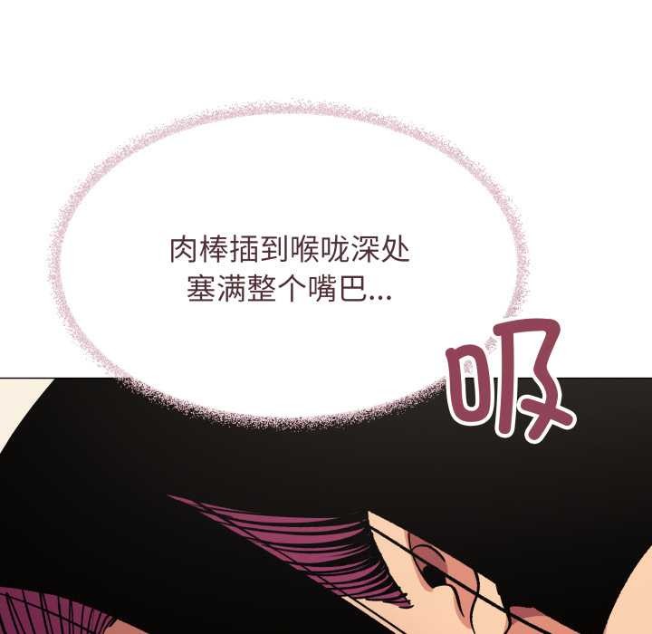 缺德邻居难相处第66話