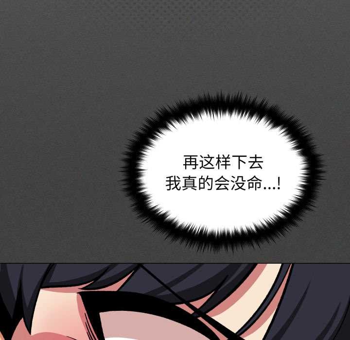 缺德邻居难相处第66話