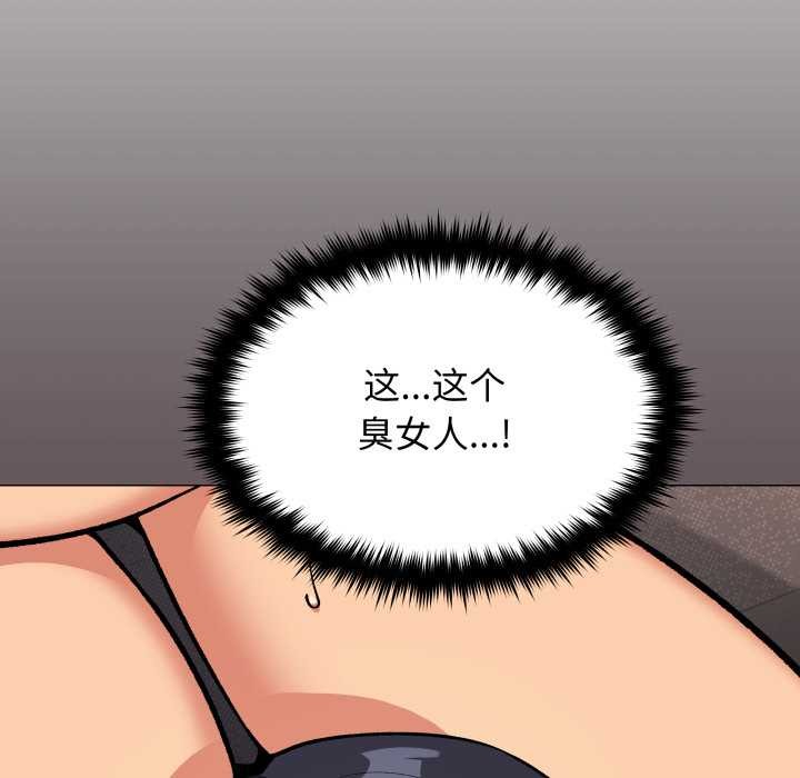 缺德邻居难相处第66話