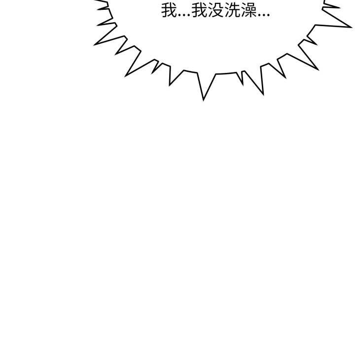 缺德邻居难相处第66話