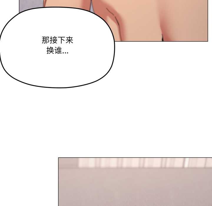 家人之间这样不好吧第79話