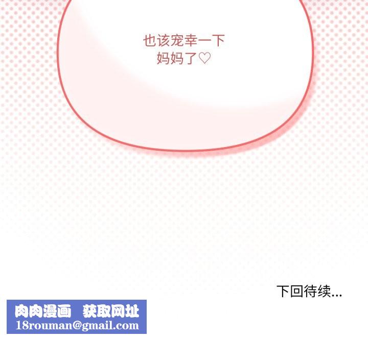 家人之间这样不好吧第79話