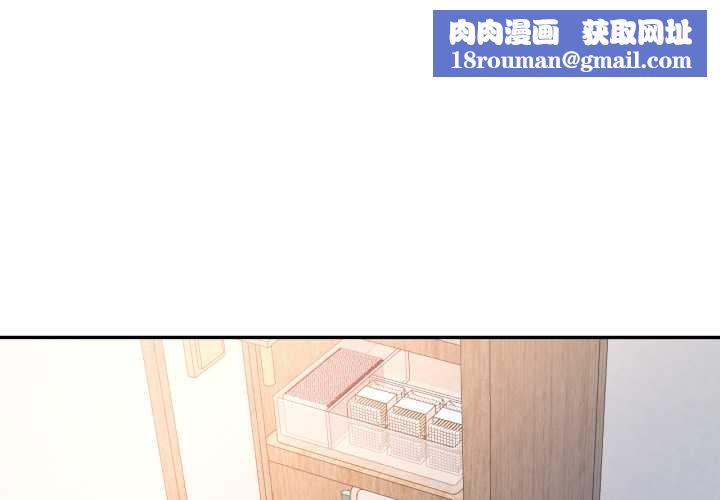 可以爱你吗第86話