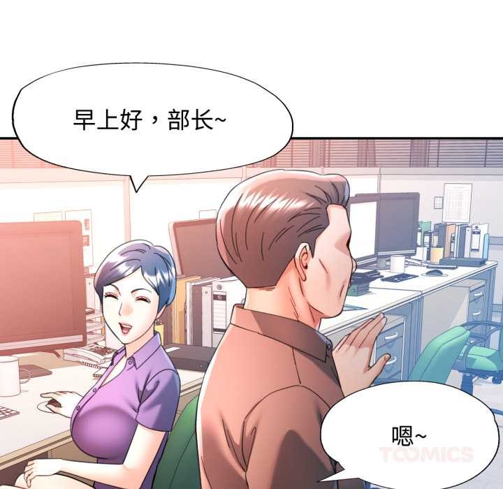 可以爱你吗第86話