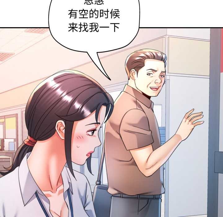 可以爱你吗第86話