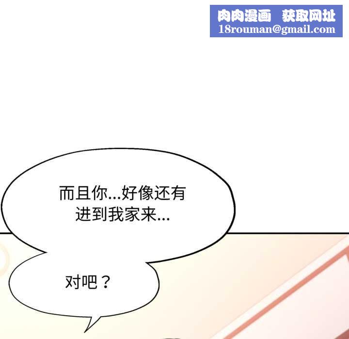 可以爱你吗第86話