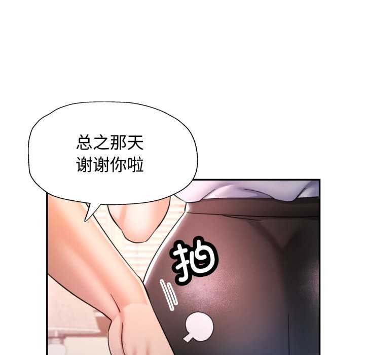 可以爱你吗第86話